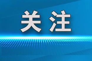 高效但难救主！陈培东12中8拿下20分4板3助2断